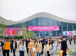 2026南京秋季糖酒会烘焙展位报名需要哪些资质条件？