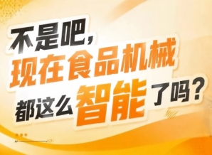 20万㎡超级平台加持铸就智能装备招商高地，2026南京秋糖9号馆实力担当