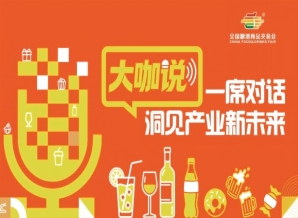 大咖青食：春糖是看路，秋糖是走路，订单是脚印