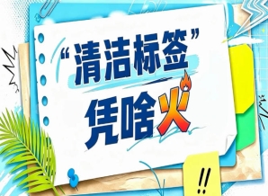 配料表越短越值钱｜2026南京秋糖“清洁标签”食品凭什么卖贵一倍还能卖断货