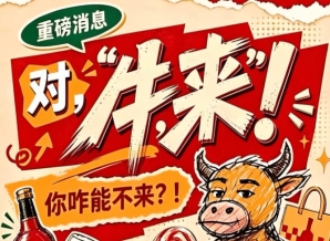 南京秋季糖酒会第115届（2026），你怎能不来？