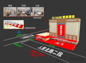 宜尚酒店（原友源假日酒店）布展全解：2027第116届成都春糖