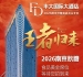 官宣定论!2026秋糖丰大酒店入驻企业名单出炉,食品行业巨头齐聚