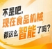 20万㎡超级平台加持铸就智能装备招商高地,2026南京秋糖9号馆实力担当