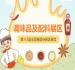 2026南京秋糖调味品展区更是连接上游原料商中游生产商下游经销商与餐饮终端的核心枢纽