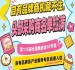 入驻第115届南京秋季糖酒会10号馆,把握秋糖核心展区机遇