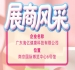 第115届全国糖酒会|从展会风采看海亿健康科技发展实力