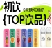 第115届全国糖酒会——初饮,年轻人的饮品,2026南京秋糖约起来!