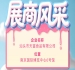 第115届全国糖酒会展商风采展示:汕头市天富食品有限公司登场