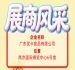 第115届全国糖酒会参展商风采|广东优卡食品有限公司出席