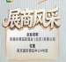 第115届南京糖酒会:凯撒名尊国际酒业(北京)有限公司展位风采