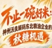 秋糖赋能东北粮油 神州沃良深度解读南京展会合作机遇