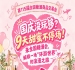 国庆还没玩过瘾？9天甜蜜继续！来全国糖酒会，乐享一场“环游*”的浪漫之旅